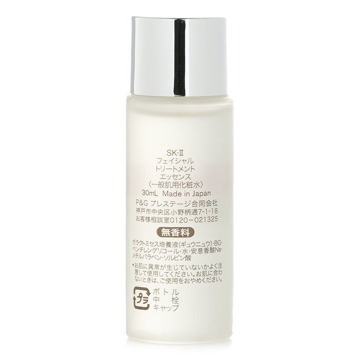 SK-II フェイシャルトリートメントエッセンス 30ml  - Skincare Sk Ii のレビューと価格